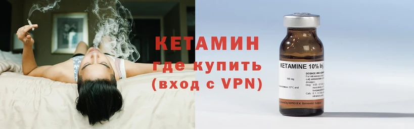 маркетплейс формула  Осташков  КЕТАМИН VHQ 